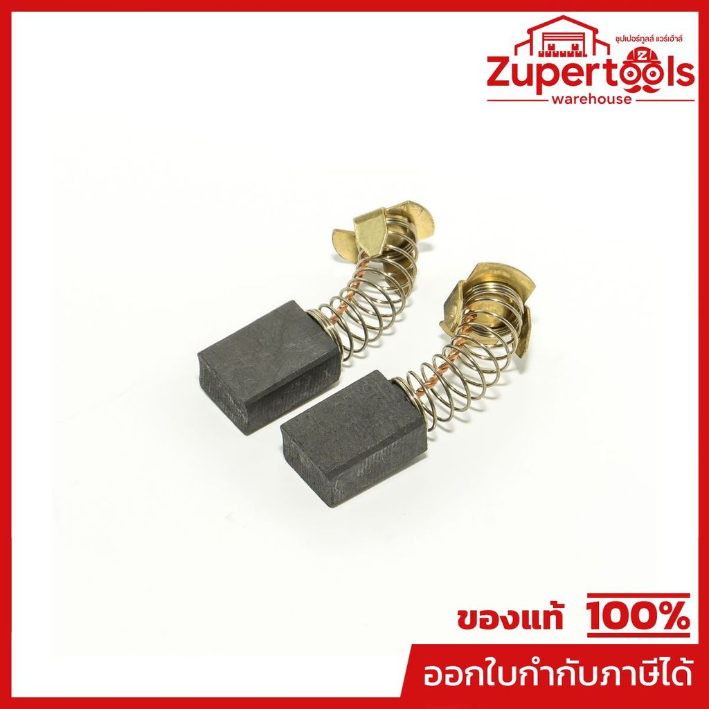 MAKITA มากีต้า MP001540 ถ่าน CB-251A CARBON BRUSH FOR CB-251A Code B-80363
