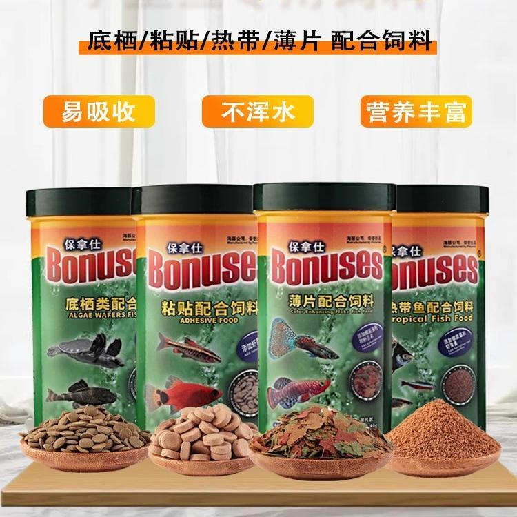 Paulashi Tropical Fish Food Brightening Flakes Paste Feed Benthic อาหารปลา Guppy Small Lampfish Feed