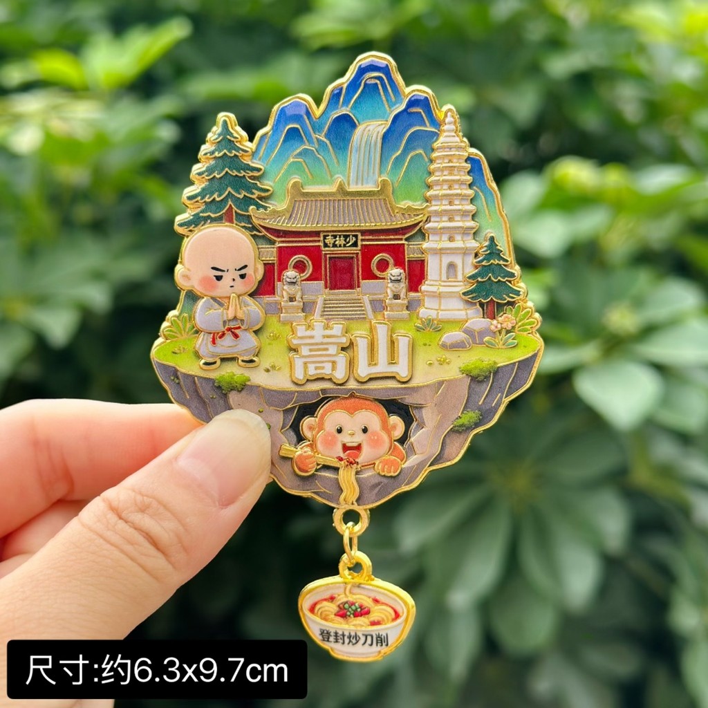 [Songshan] เหอหนาน Songshan Cultural Creative ตู้เย็นสติกเกอร์แม่เหล็กของที่ระลึกของที่ระลึกของที่ระ