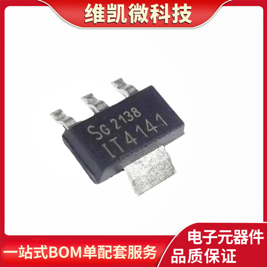 ยี่ห้อใหม่นําเข้าต้นฉบับ ITS4141N IT4141 SOT223 Patch สมาร์ทชิปไดรฟ์รถยนต์