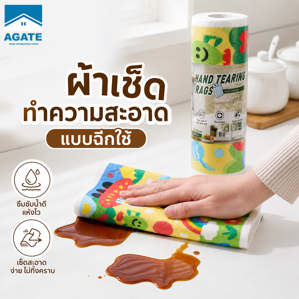ผ้าไมโครไฟเบอร์ แบบม้วน ฉีกได้ 20 แผ่น/ม้วน ใช้ได้ทั้งแห้งและเปียก ขจัดคราบมันฝังแน่น  ใช้ซ้ำได้หลายครั้ง