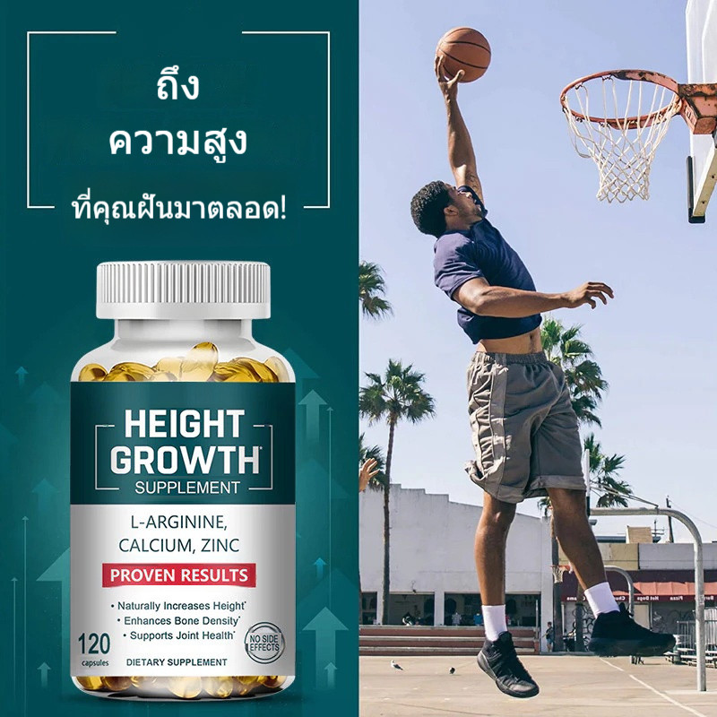Height Growth Supplement อาหารเสริมเพิ่มความสูง ผสมแคลเซียม ผักโขม เสริมกระดูก เหมาะชายหญิงทุกวัย