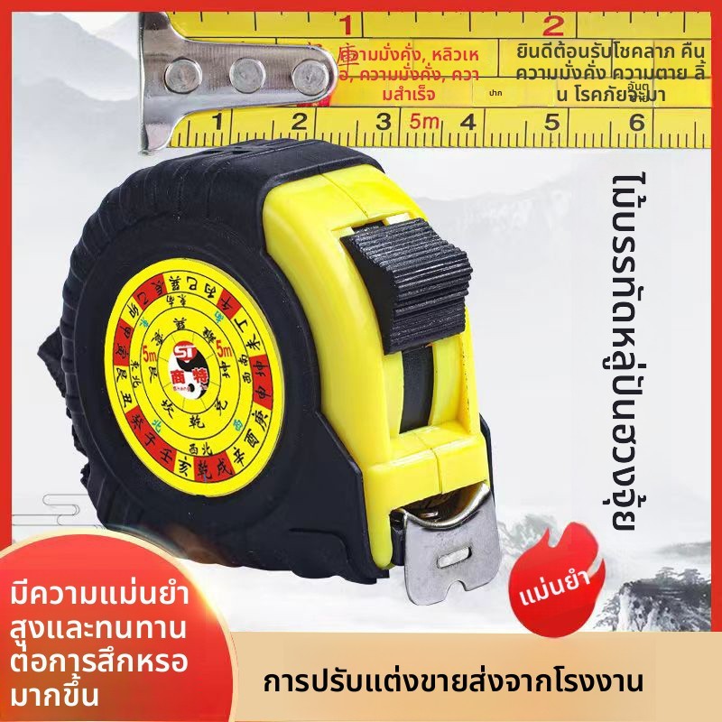 Luban ไม้บรรทัด 5 เมตร 7.5 เมตร 10 เมตรแท้ Feng Shui Luban ไม้บรรทัดเทปวัดความแม่นยําสูง Feng Shui ไม้บรรทัด XNLC