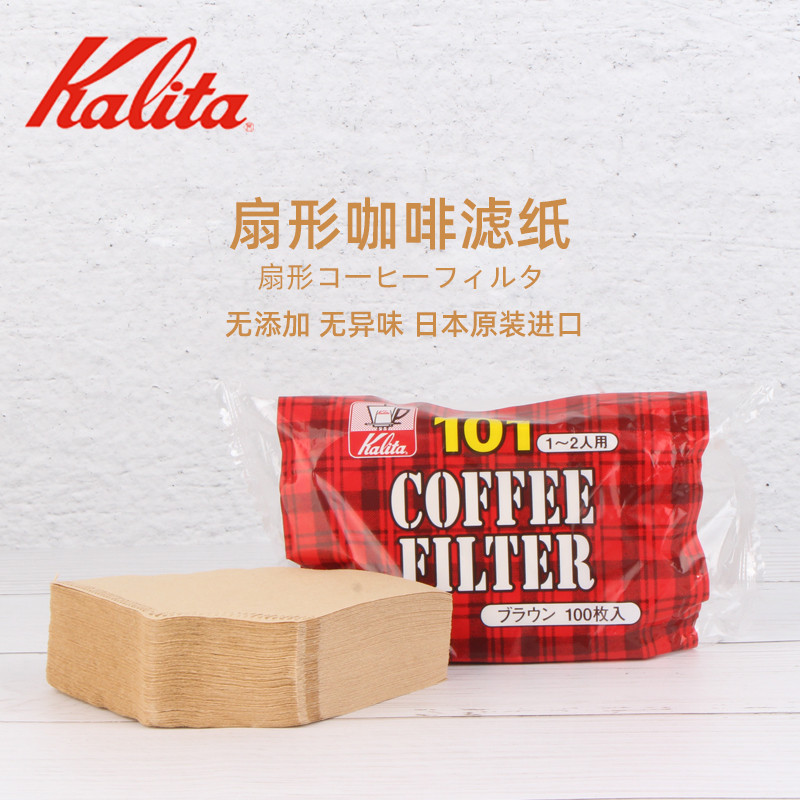 Kalita ญี่ปุ่นนําเข้ากระดาษกรองรูปพัดลมกาแฟมือในครัวเรือนเครื่องชงกาแฟอเมริกันสมาร์ทถ้วยจับคู่กระดาษ