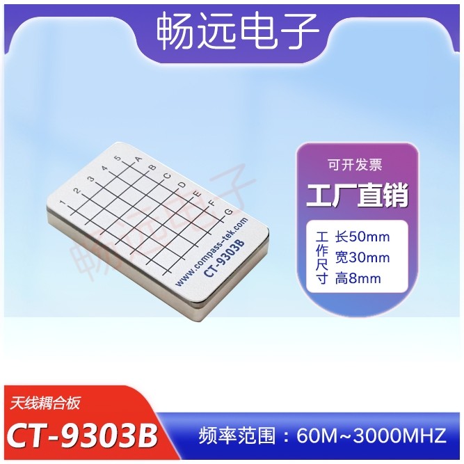 CompassTek 3G Coupling Board CT-9303B เข้ากันได้กับ TESCOM TC-9303B WiFi Bluetooth
