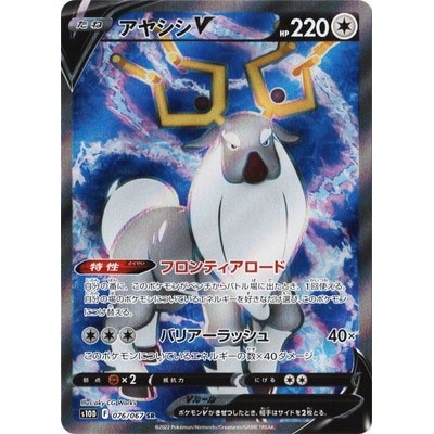 Wyrdeer V 076/067 SR [S10D] Time Gazer Pokemon Card Game TCG Single Card [Genuine Japanese]