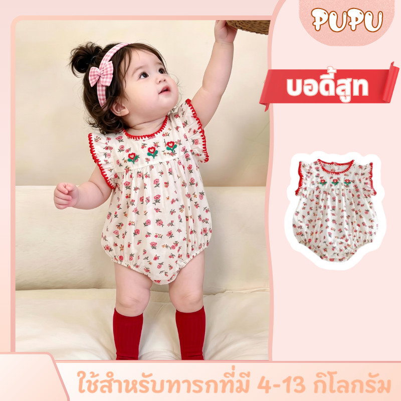ชุดจั๊มสูทลายดอกน่ารักสำหรับทารก ช่วงอายุ 0-24 เดือน