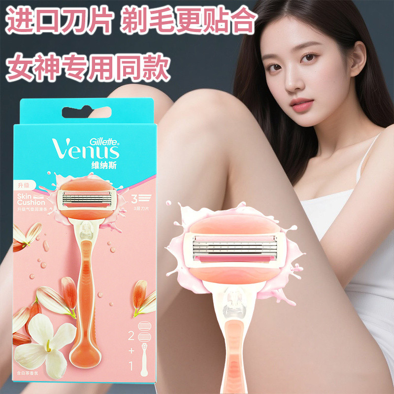มีดโกนขนสำหรับผู้หญิง Gillette VENUS เครื่องโกนขนแบบใช้มือสำหรับโกนขนรักแร้และบริเวณส่วนต่างๆ ของร่า