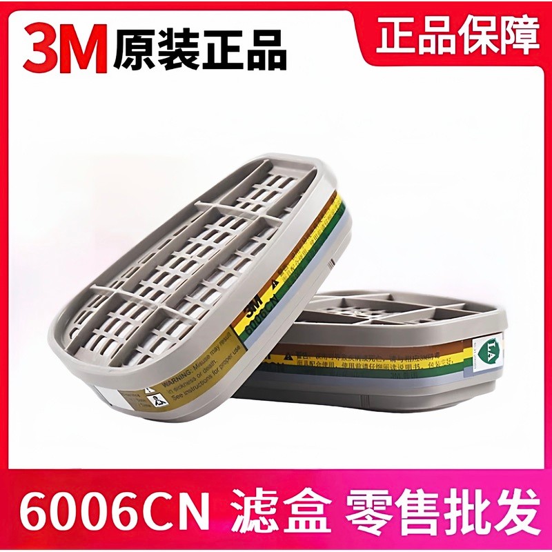 ไส้กรอง 3M รุ่น 6006CN/6001CN/6002CN/6003CN/สำหรับป้องกันฟอร์มาลดีไฮด์และใช้ในการพ่นสี