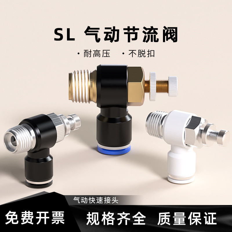 SL นิวเมติกข้อต่อวาล์วคันเร่งความเร็ววาล์วหมุนเวียนปรับ Fast SL4/6/8/10/12-M5/01/02/03/04 Q6KX