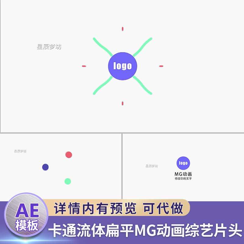 Flat Dot Line 2D Graphic MG Animation AE Template Variety Art Program เปิด Moving Effect โลโก้ชิ้น H