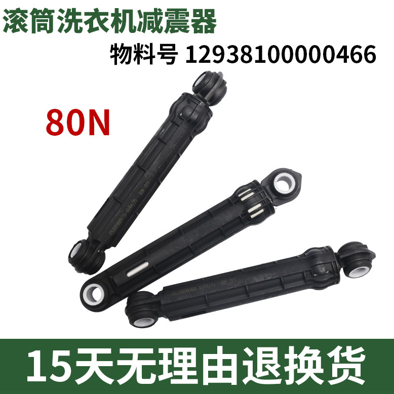 เหมาะสําหรับ Little Swan กลองเครื่องซักผ้าโช้คอัพ TG100VT096WDG/TG100VT096WDG-Y1T