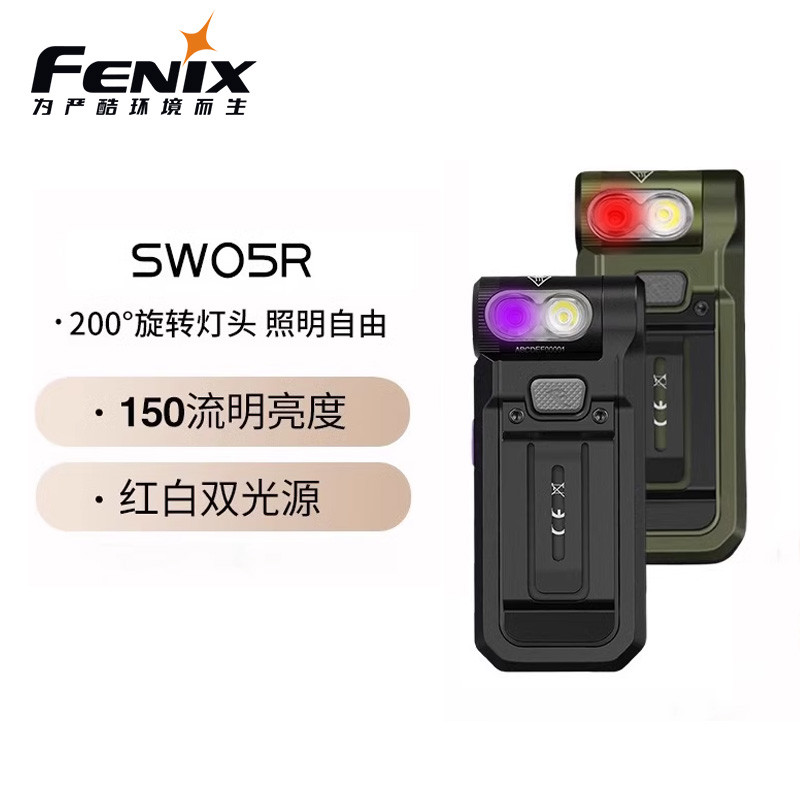 FENIX Phoenix SW05R ไฟฉายแสงที่แข็งแกร่งมุมแม่เหล็กแหล่งกําเนิดแสงคู่แสงสีแดงกลางแจ้งแสงสีม่วงแสงประ