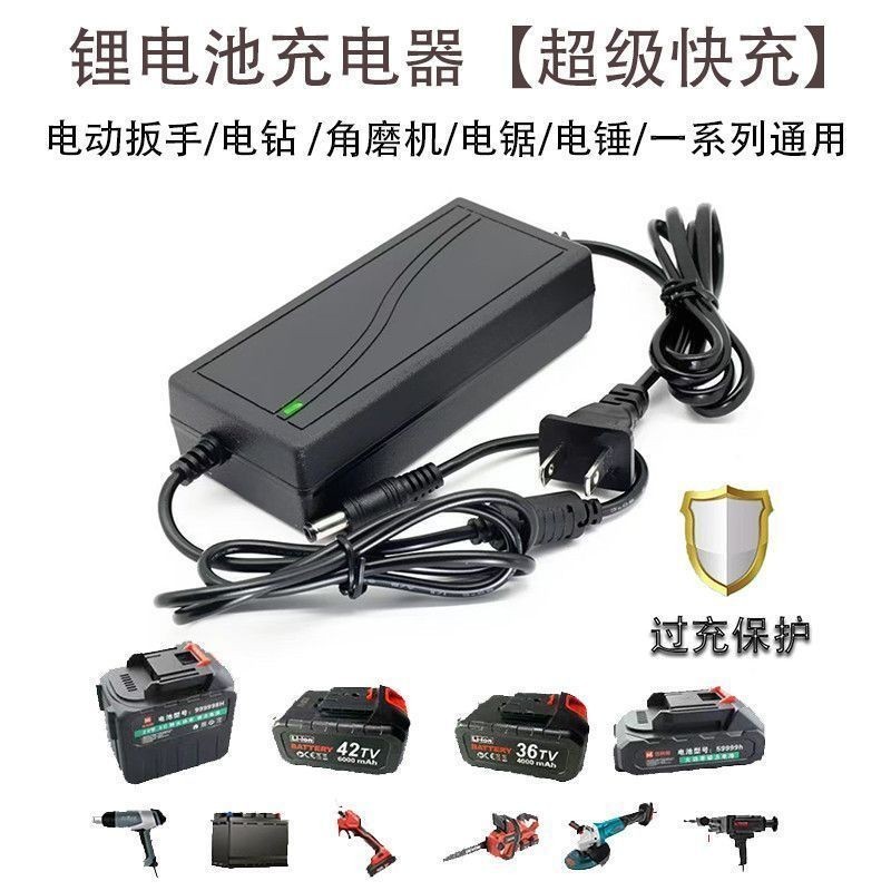 16V18V21V36VF48VF88VF98VF108VF128VF Universal ไฟฉายเจาะแบตเตอรี่ลิเธียม Charger S8.23