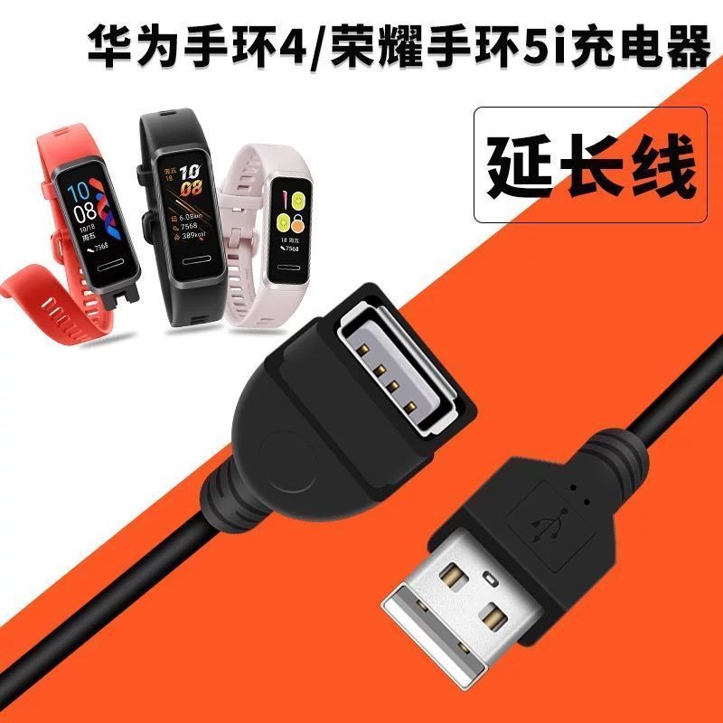 เหมาะสําหรับ Huawei Band 4 สายชาร์จ Glory Band 5i Charger Youhuo Happy สร้อยข้อมือ M2/M3/Happy Heart