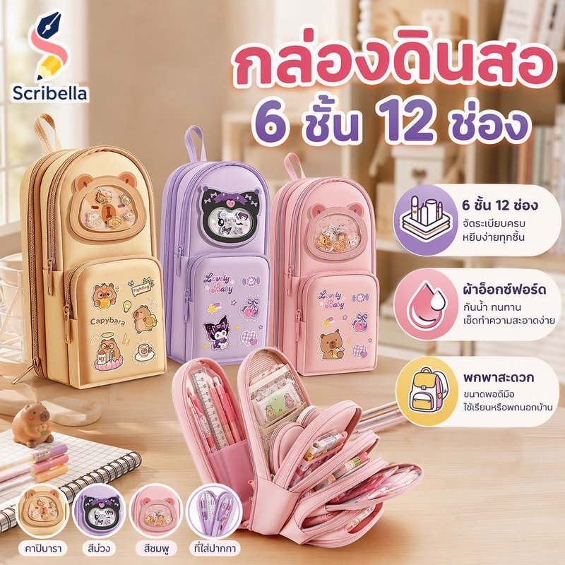 กล่องดินสอ 6 ชั้น 12 ช่องความจุขนาดใหญ่กันน้ํา Oxford School กล่องปากกาซิลิโคนภาษาอังกฤษ