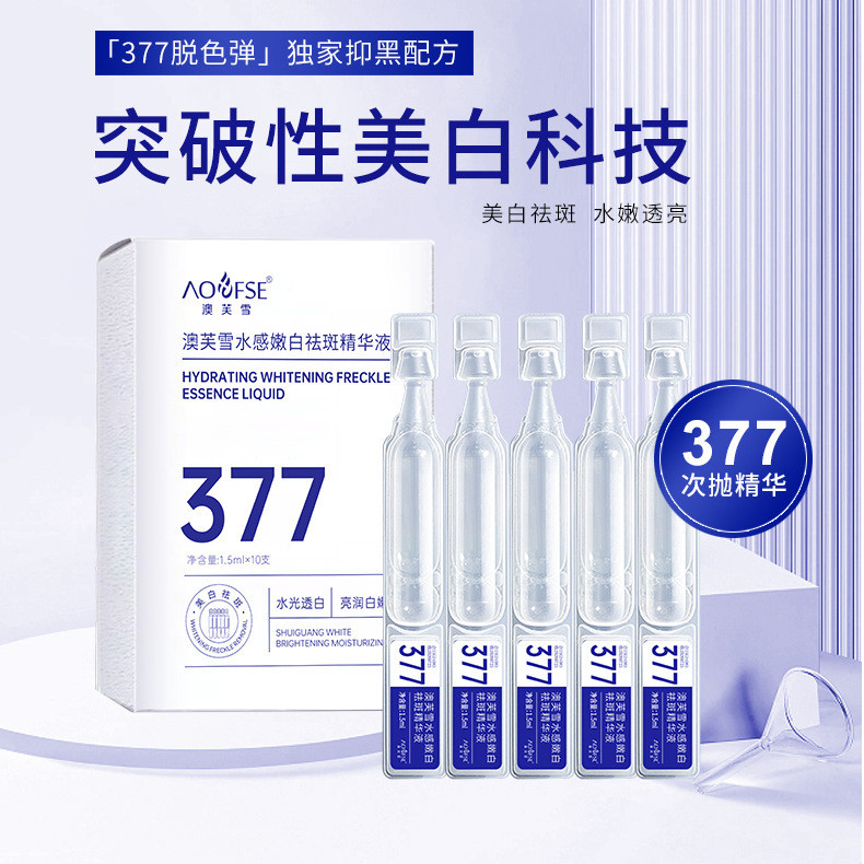 Aofuxue 377 Times Polishing Whitening Freckle Removal Serum ผิวกระจ่างใส Tone Shrink Pores Serum 6UL