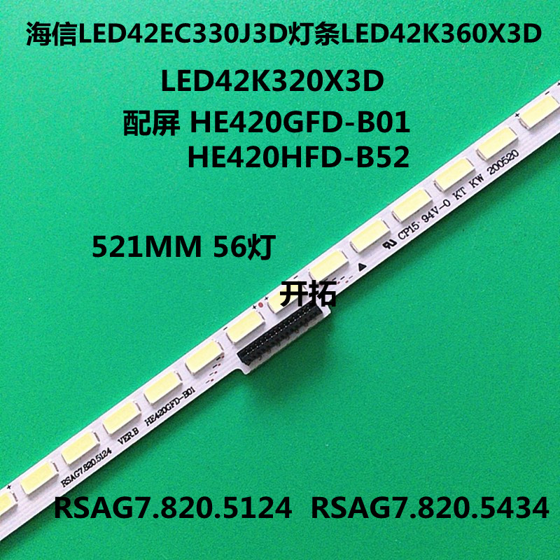 ยี่ห้อใหม่ Haixin LED42K600A3D LED42K600X3D Light Bar RSAG7.8212 5434