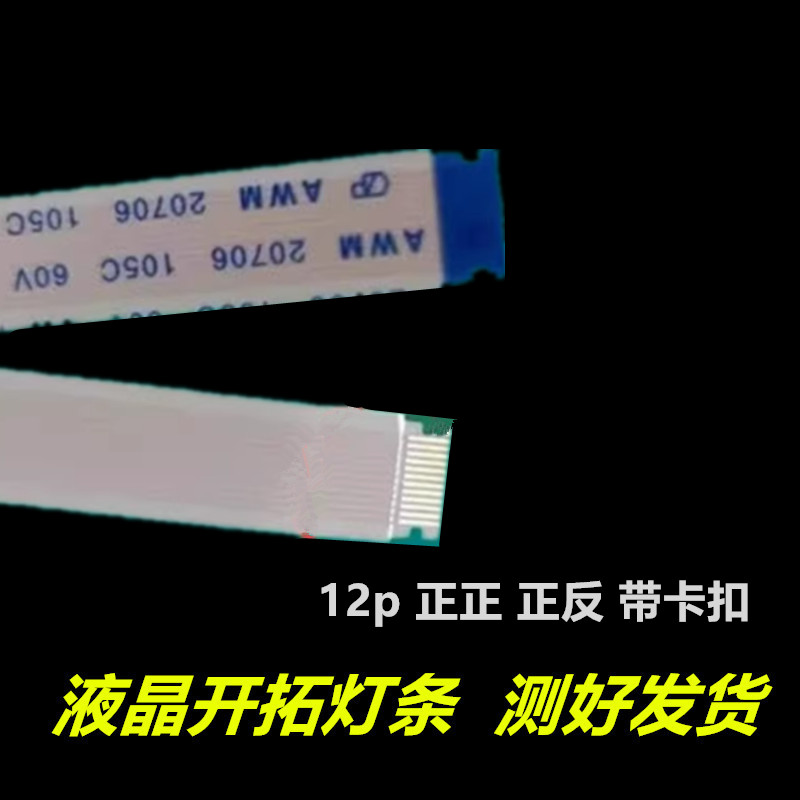 เหมาะสําหรับ L46E5200-3D Light Bar V460H1-LS2 TV Light Bar 2 สายแบนใหม่