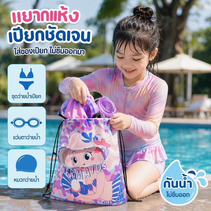 กระเป๋าใส่ชุดว่ายน้ำ กันน้ำ แยกแห้งเปียก กระเป๋าว่ายน้ำ ความจุสูง มีช่องใส่รองเท้า