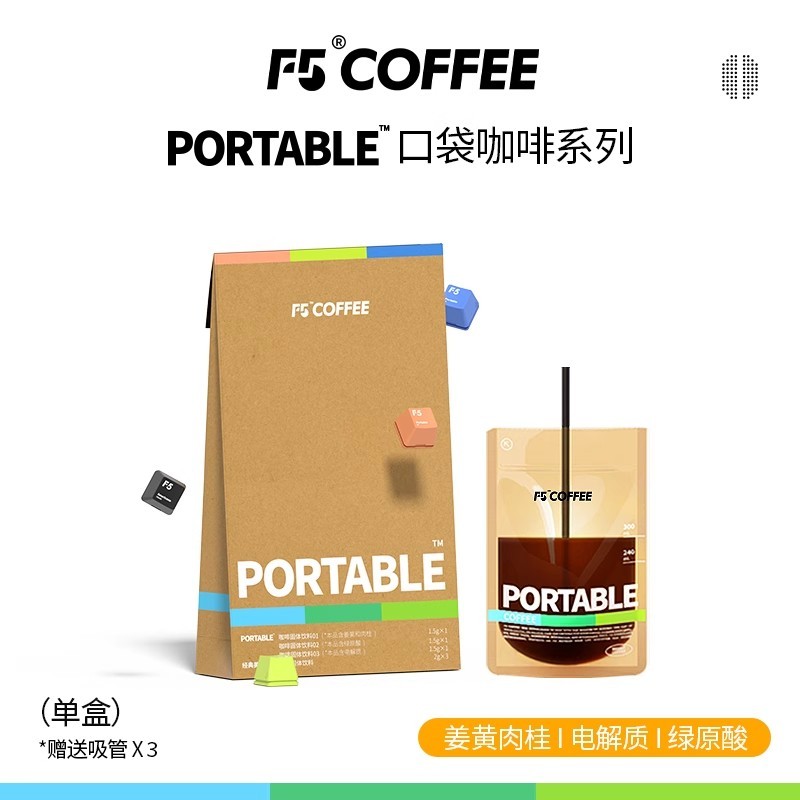 F5 Pocket Coffee Arabica Black Coffee ขมิ้นอบเชยอิเล็กโทรไลต์กาแฟสําเร็จรูปอเมริกัน 3 ถุง * 1 กล่อง