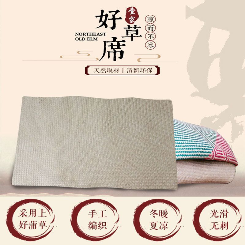 Yijiao Good Mat ธรรมชาติ Pucao ทอมือพับฤดูร้อน Seaweed Mat 1.5m 1.2m 0.5m