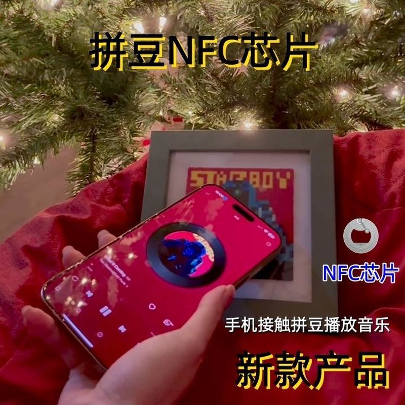 拼豆NFC芯片' 网红音乐墙安卓触碰自动播放音乐贴功放模块音频NFC Electronic Tag NFC Tag Sensing Chip Sticker, One Touch Transmissi