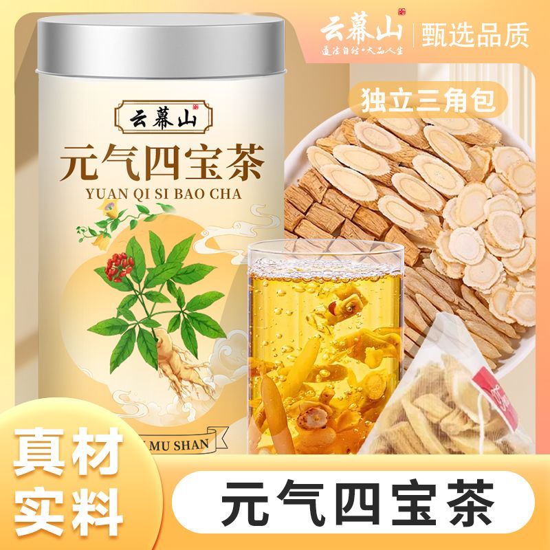 Yuntushan Vitality Four Treasure Tea Bag Yuntushan Vitality Four Treasure Tea Bag