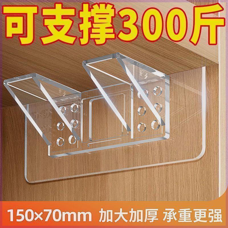 双排隔板固定托层板托片免打孔固定器分层托超大隔板托支撑柜板托8/27 Double-row shelf support plate, no-drill fixator, layered support