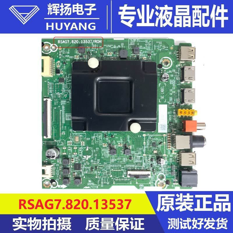 ไฮเซนส์ 75E3N 403177 75D3 75H55E เมนบอร์ด RSAG7.820.13537 หน้าจอ HD750H1U71