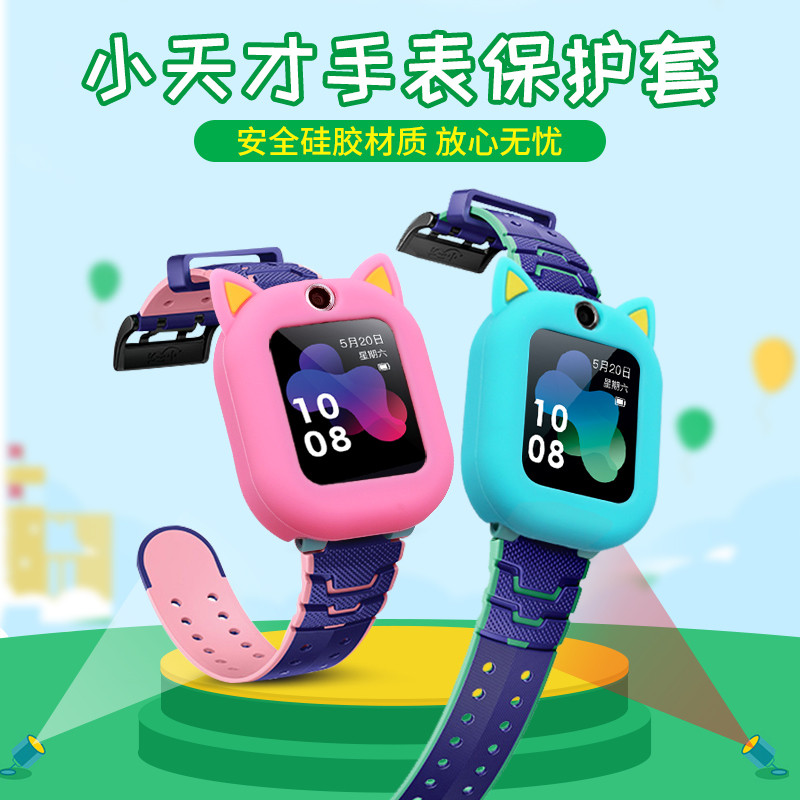 เหมาะสําหรับ Genius เด็กนาฬิกาโทรศัพท์ z5 สายคล้องกรณี y05y06y03z3 ป้องกัน z1q1d1q2 กรณี Q1AD2 ซิลิโ