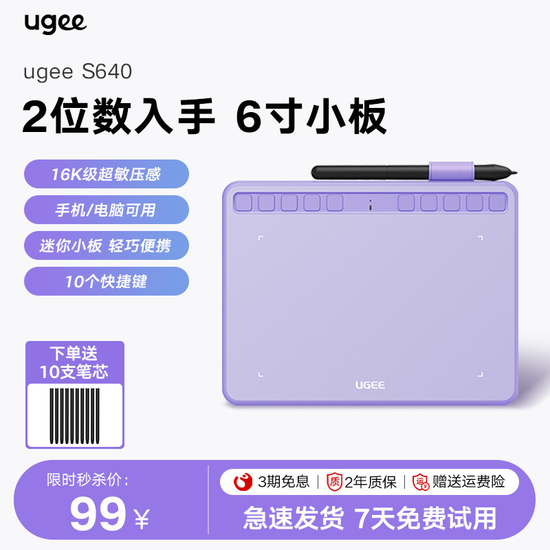 Ugee Ugee S640 แท็บเล็ตดิจิตอลคอมพิวเตอร์แท็บเล็ตเขียนด้วยลายมือคลาสออนไลน์แท็บเล็ตสําหรับเขียนสามาร