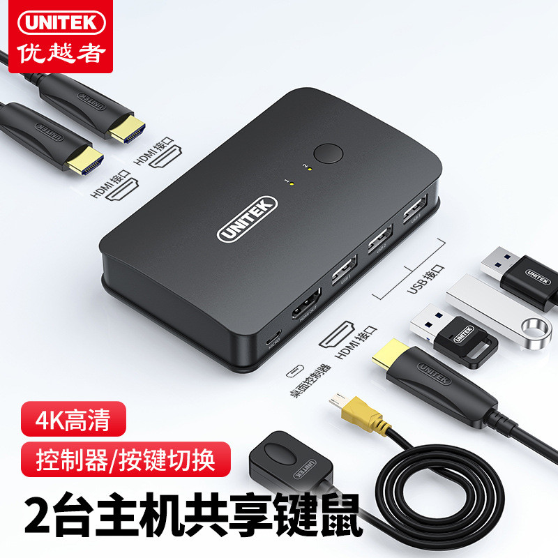 Superior HDMI2.0 KVM Switcher Screen Switcher 2 in 1 Out Sharing a Set คีย์บอร์ดเมาส์ 4K HD