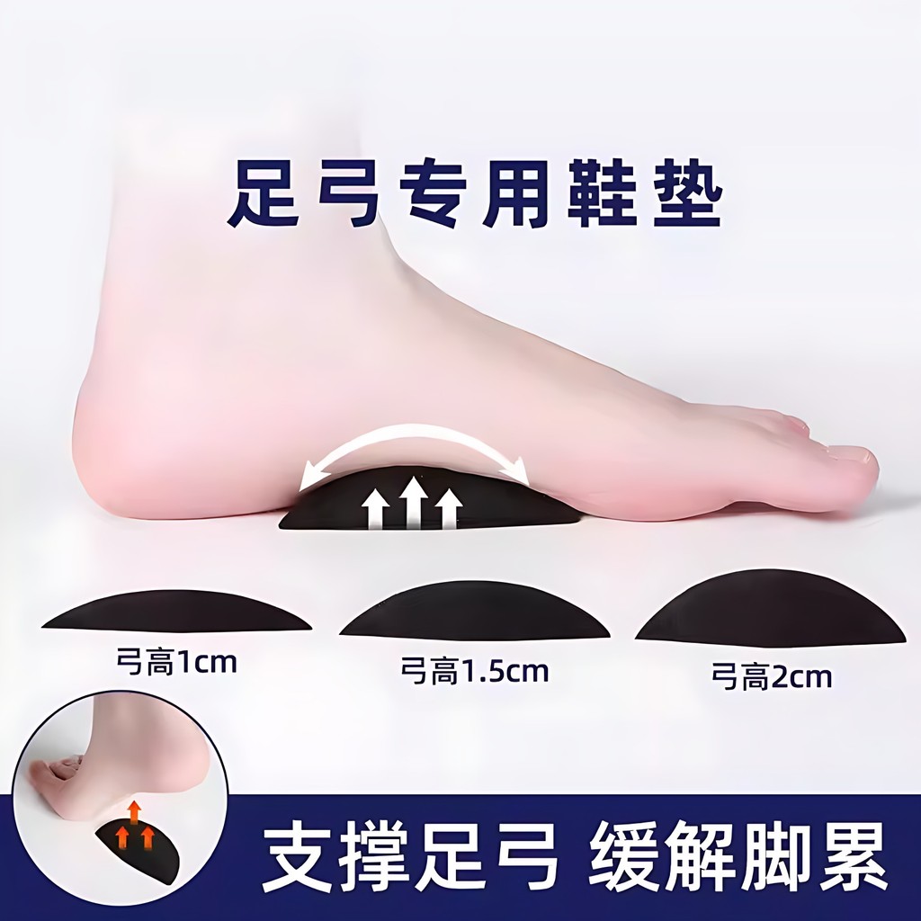 รองเท้าส้นสูง Arch Pad Arch Support Patch เยอรมัน Arch Support Pad แบนเท้าแก้ไขแผ่นเท้าเท้าแบนป้องกั