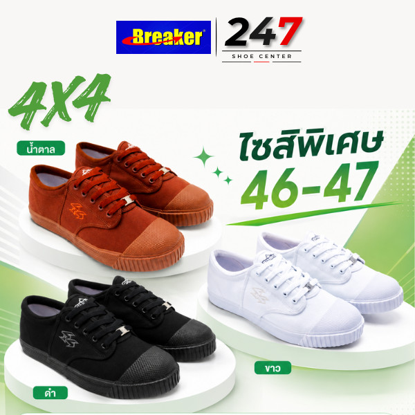 🚚ส่งตรงโรงงาน🚀✨รองเท้าผ้าใบนักเรียน Breaker รุ่น4x4 ของแท้ส่งตรงโรงงาน ไซส์30-45💥