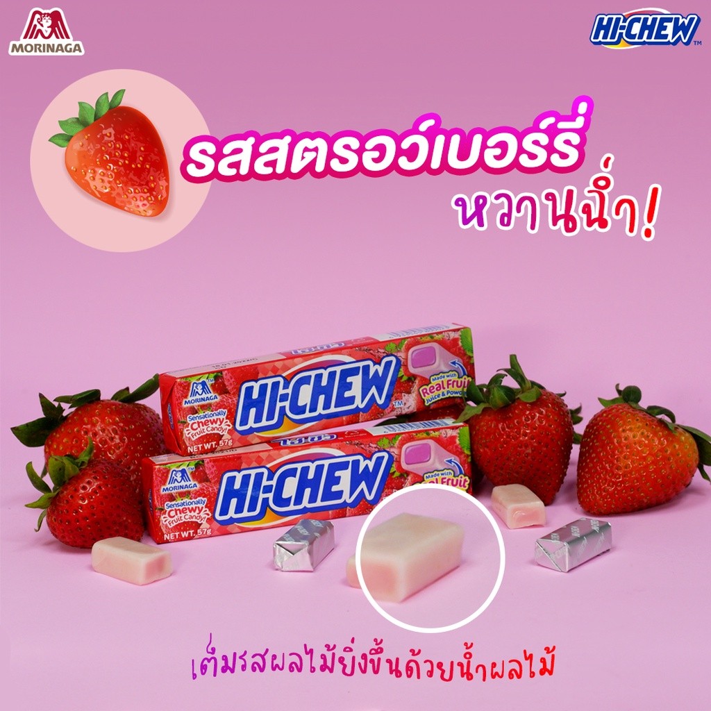 UFAT (Premium Selection) Morinaka Hi-Chew Chewy Candy, Hi-Chew Sticks, ลูกอมรสผลไม้, แบบกล่อง