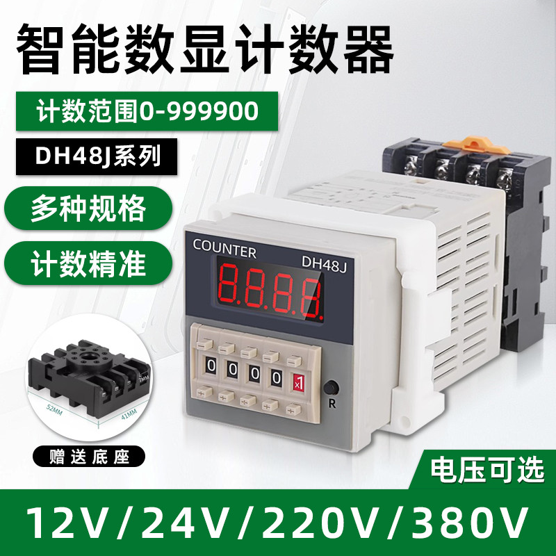 Omdi Digital Display Counter DH48J-8 Contact Counting DH48J-11 Power-off Memory Sensor Counting