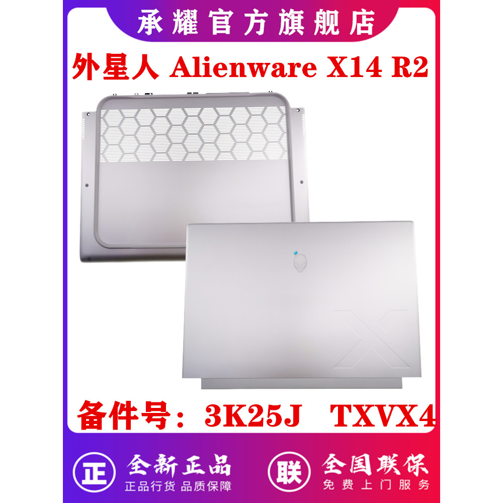 Dell Dell Alienware Alienware X14 R2 A Case Screen Back Cover D Case Bottom Case B Case C Case Star 