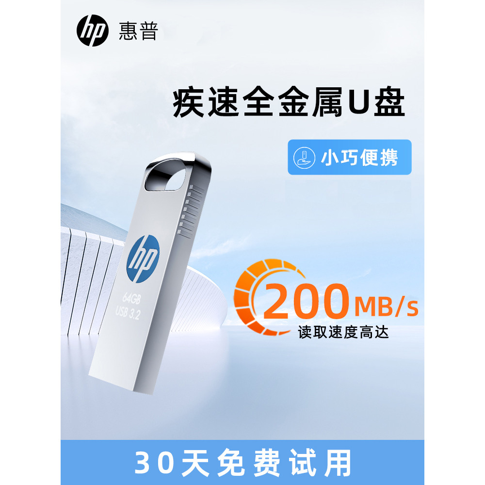 HP ของแท้ U Disk 128g ความเร็วสูงขนาดใหญ่-ความจุ All-Metal Official Flagship Store คอมพิวเตอร์พกพารถ