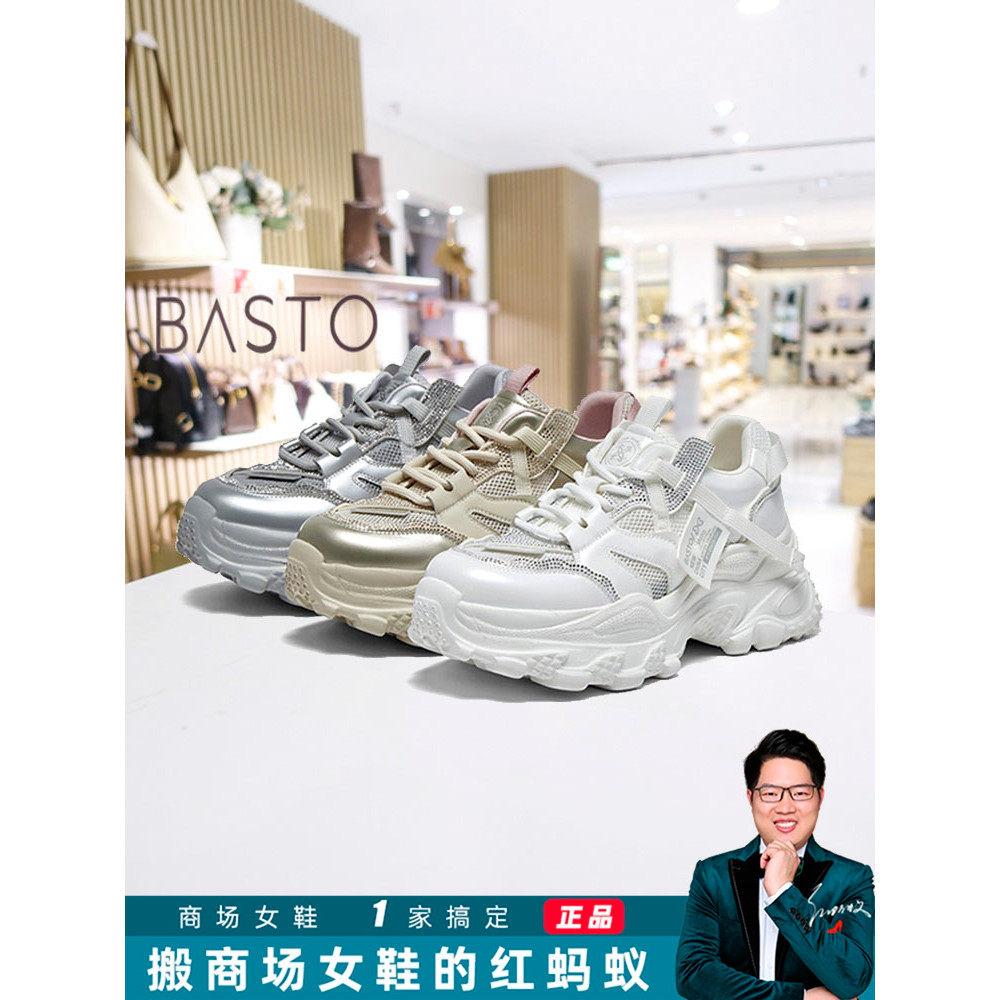 BASTO BASTO Daddy รองเท้า HMY5 ฤดูร้อนสไตล์ใหม่สบายตาข่าย Breathable หนา Soled รองเท้าผู้หญิง B2155B