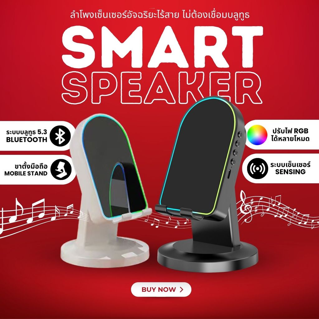 The Hugs Shop ลำโพงเซ็นเซอร์ เชื่อมอัตโนมัติไม่ต้องต่อบลูทูธ ZJ-029 ลำโพงบลูทูธ wireless bluetooth s