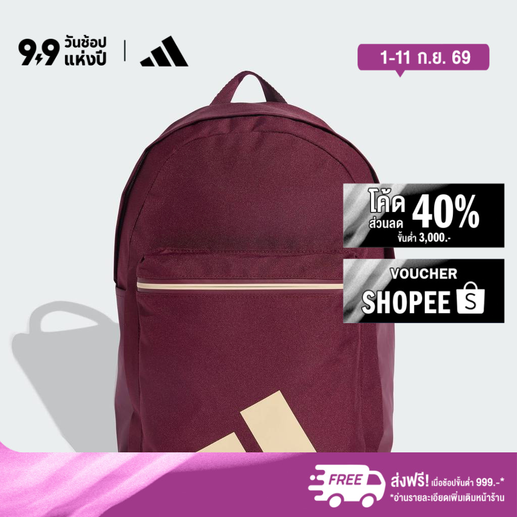 adidas ไลฟ์สไตล์ กระเป๋าเป้ ESSENTIALS BACK TO CAMPUS BARS Unisex สีแดงเบอร์กันดี KE5658