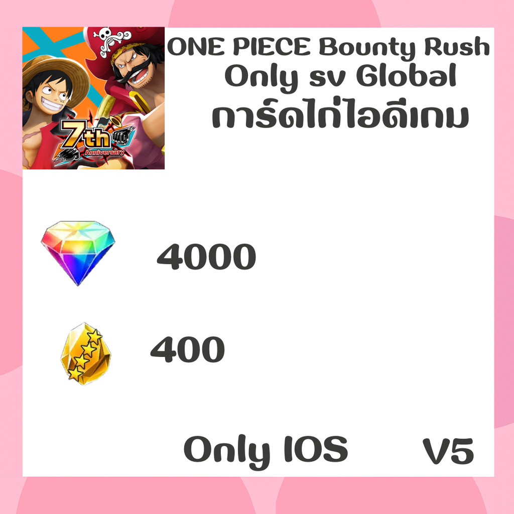 การ์ดไก่ ONE PIECE Bounty Rush เซิฟGlobal การ์ดเกม เวอร์V5