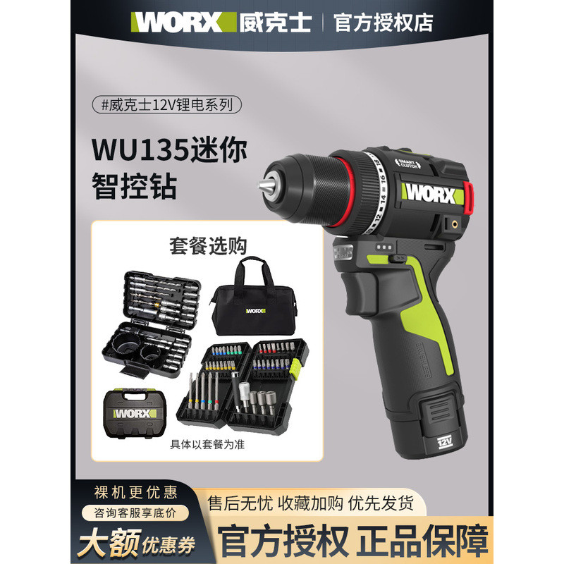 ไขควงกระแทกไร้สาย Wicks รุ่น WU135 ไขควงไฟฟ้าแบบชาร์จได้ เครื่องมือไฟฟ้า WU130