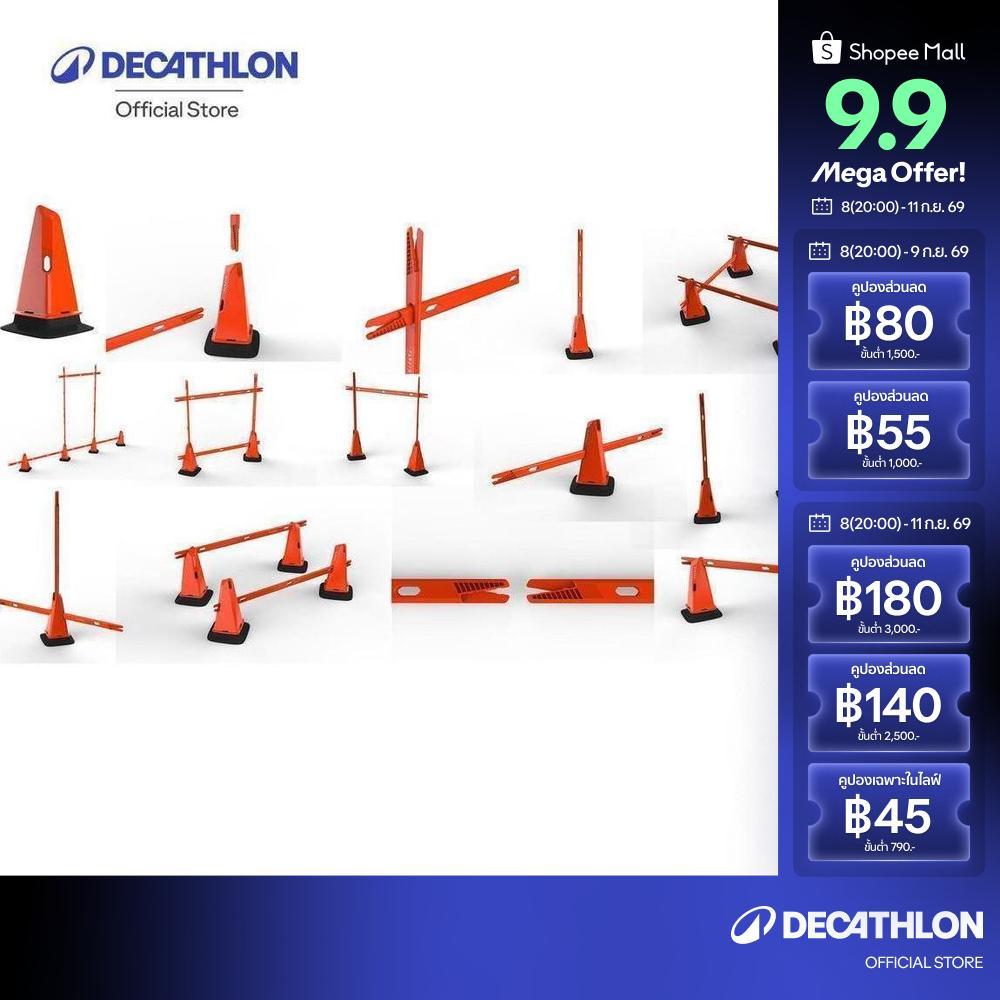 Decathlon 30Cm Weighted Training Cones 4-Pack Modular ชุดกรวยฝึกซ้อมถ่วงน้ำหนักรุ่น Modular 30 ซม. 4 ชิ้น - Orange