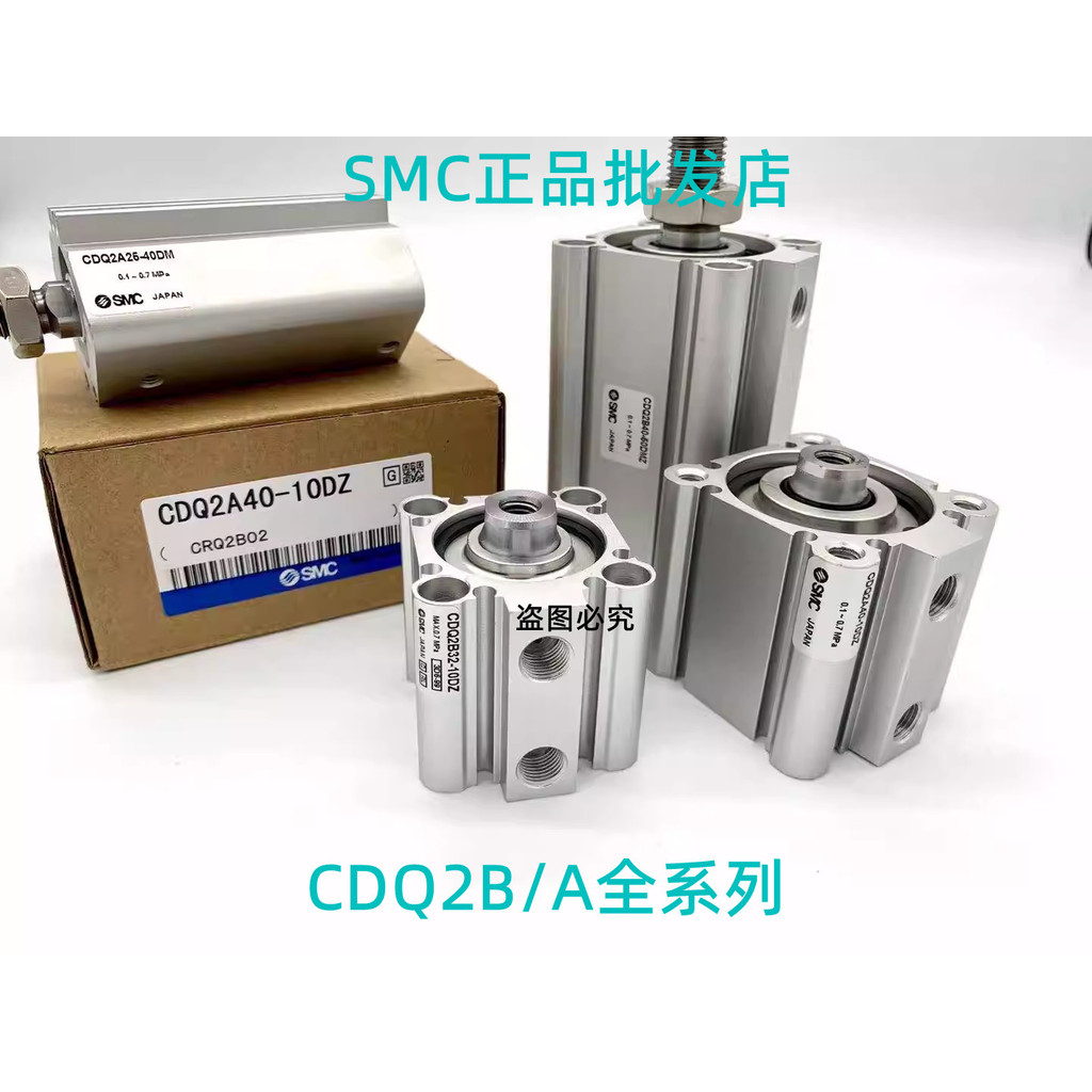 SMC กระบอก CQ2B32 CDQ2B32-5D/10D/15D/20D/25D DZ DC DMZ-A93L M9BL