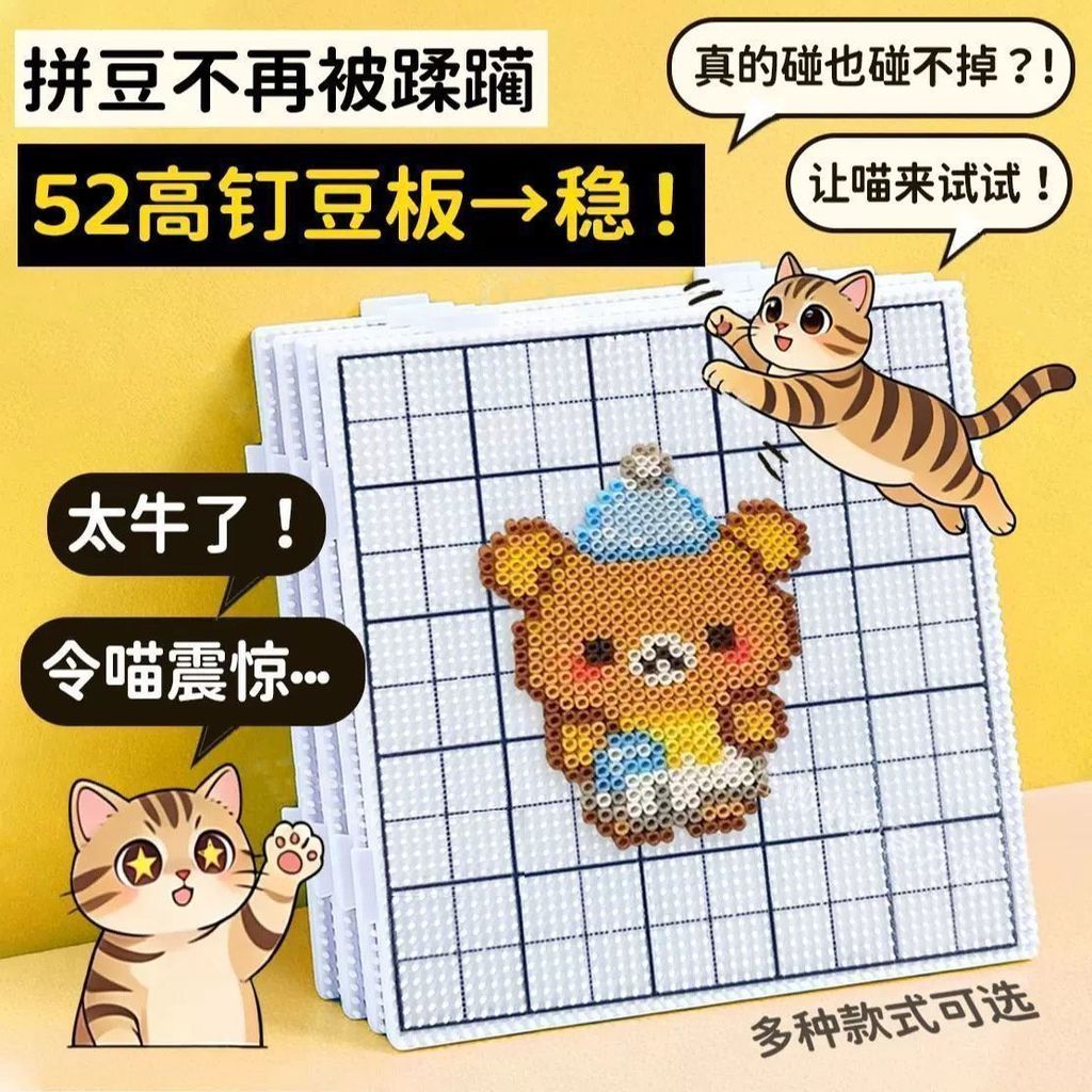 52 เล็บทนอุณหภูมิสูง Bean Puzzle Board ถั่วโปร่งใสฐานปริศนาบอร์ด Backing Board เครื่องมือเสริม Bean 