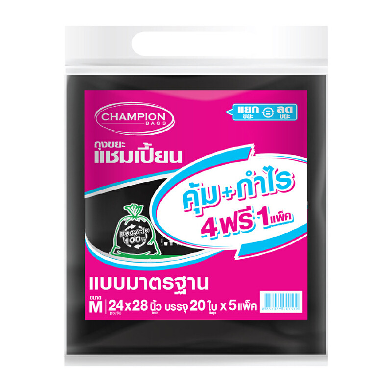 CHAMPION ถุงขยะแบบมาตรฐาน สีดำ ขนาด 24x28 นิ้ว (แพ็ค 4 แถม 1)