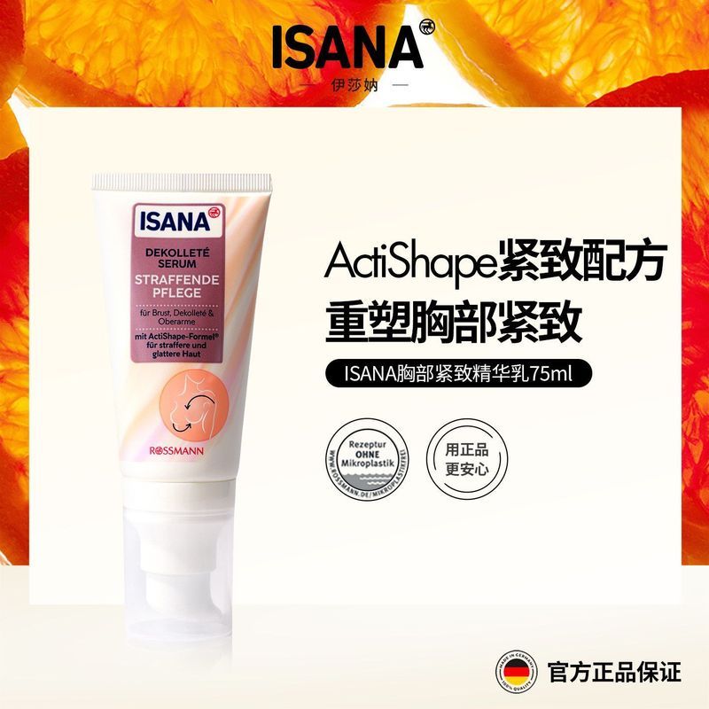 ISANA Firming Serum 75ml Firming Sculpting Lifting Skin 9/2/1