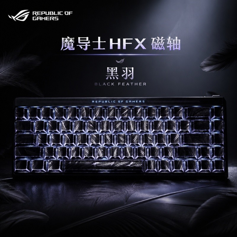 [ROG] Magician AceHFX Gaming Magnetic Axis Keyboard Game Mechanical Keyboard 8K Report Rate Little B
